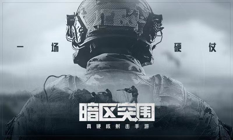 2023手机游戏枪战类大全 刺激的枪战游戏推荐