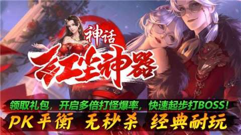 神話紅塵神器截圖3