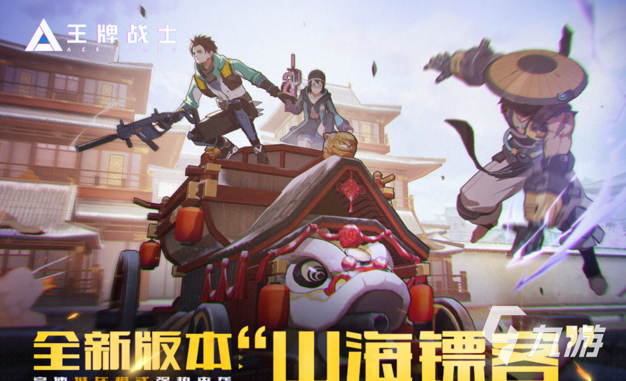 热门的生存射击类手游推荐 2023必玩的射击游戏推荐