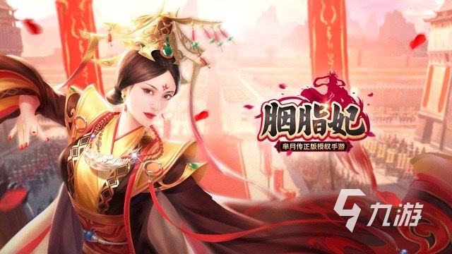 宫廷剧游戏排行榜分享2023 宫廷类型的手游有哪些