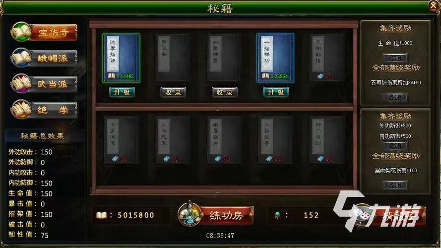 2023国产rpg游戏推荐 热门的rpg游戏分享