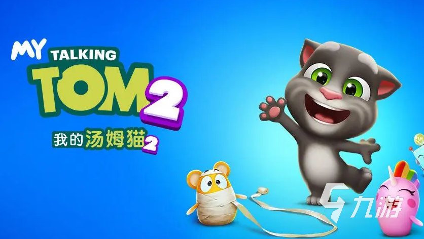 汤姆猫游戏大全免费 受欢迎的汤姆猫手游推荐2023