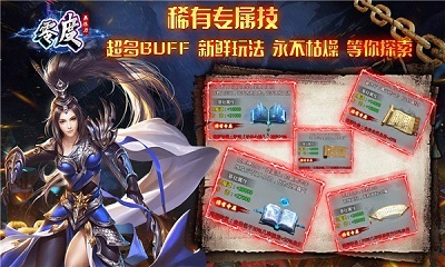 零度江湖無限刀截圖2