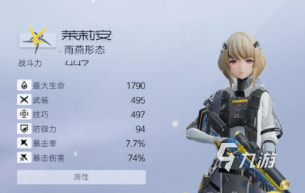 尘白禁区芬妮戈尔登怎么样 尘白禁区芬妮戈尔登强度解析