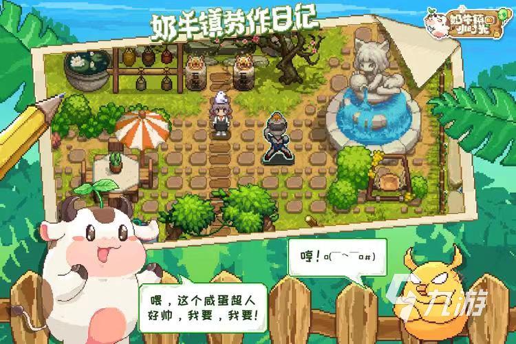 种田类手游排行榜 可以种田的手游有哪些2023