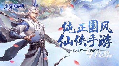 大型仙俠手游排行榜前十推薦2023 熱門的仙俠題材游戲下載大全