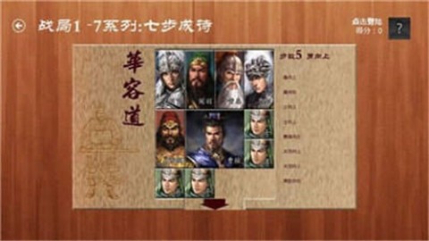 戰(zhàn)神呂布傳截圖3