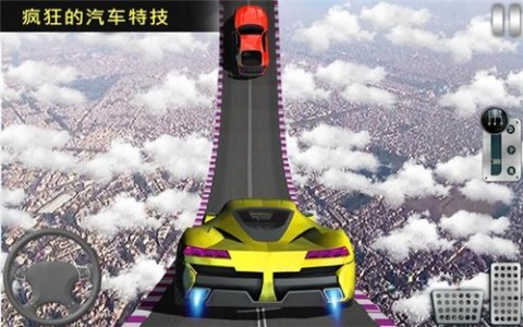 不可能轨道汽车特技表演截图3