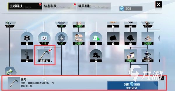 創(chuàng)造吧我們的星球鐮刀怎么獲得 鐮刀制作攻略