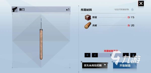 创造吧我们的星球镰刀怎么获得 镰刀制作攻略