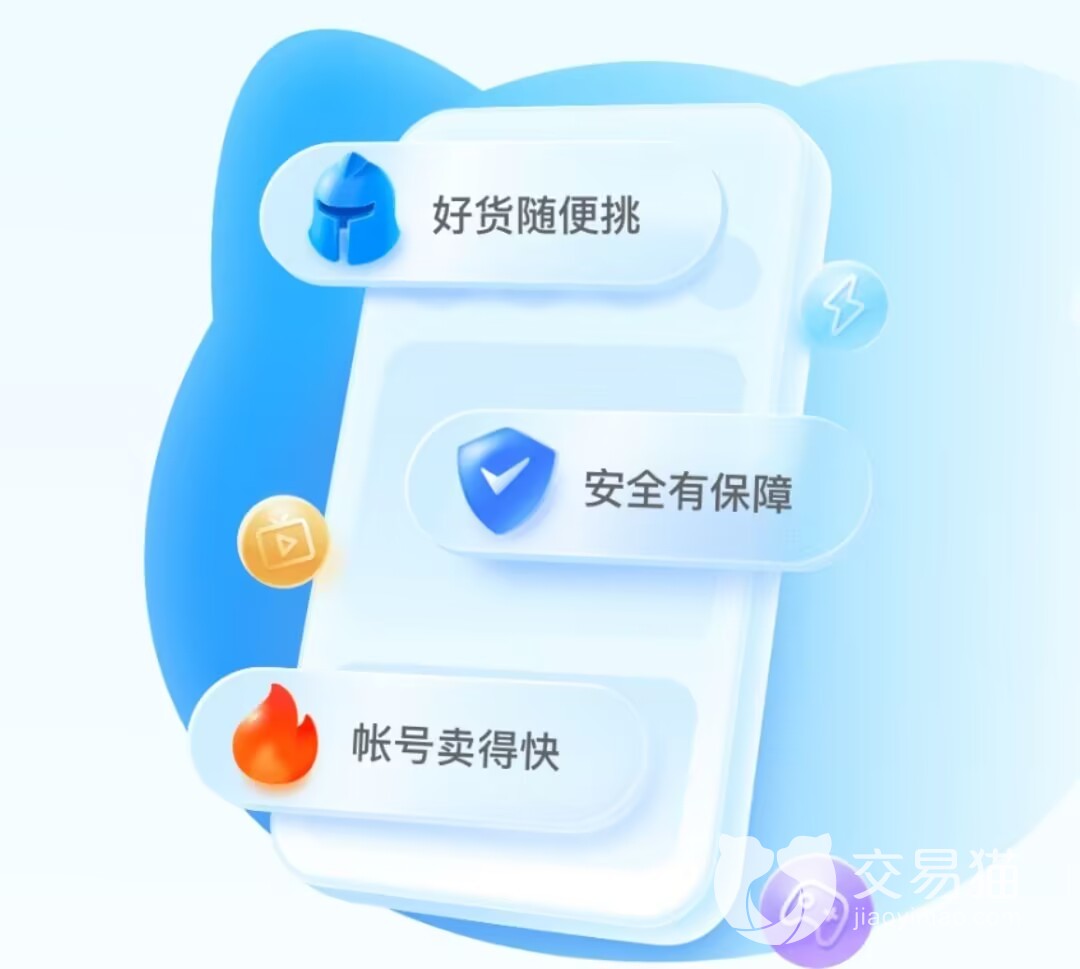 明日方舟账号交易软件推荐 明日方舟账号在哪里交易