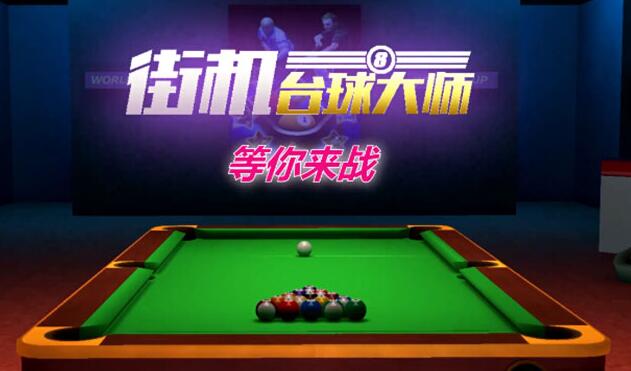 2023经典街机游戏大合集 好玩的街机游戏有哪些