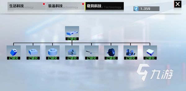 创造吧我们的星球图纸怎么获得 载具图纸解锁方法分享