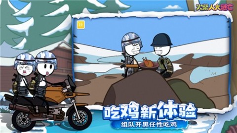 火柴人大逃亡4截图