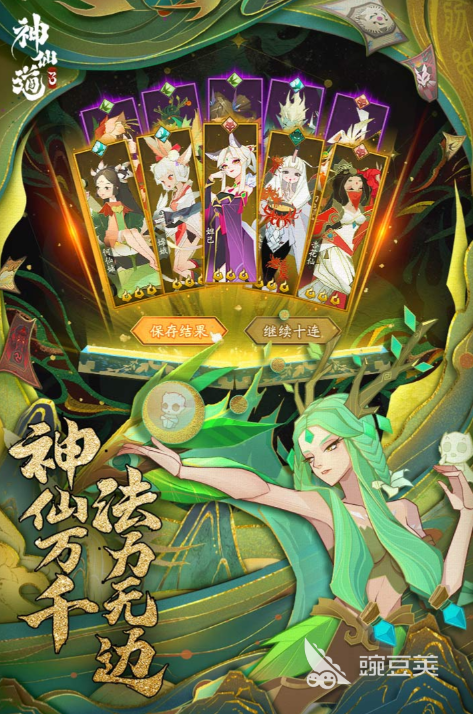 神仙道3内测版下载安装2023 神仙道3手游下载地址