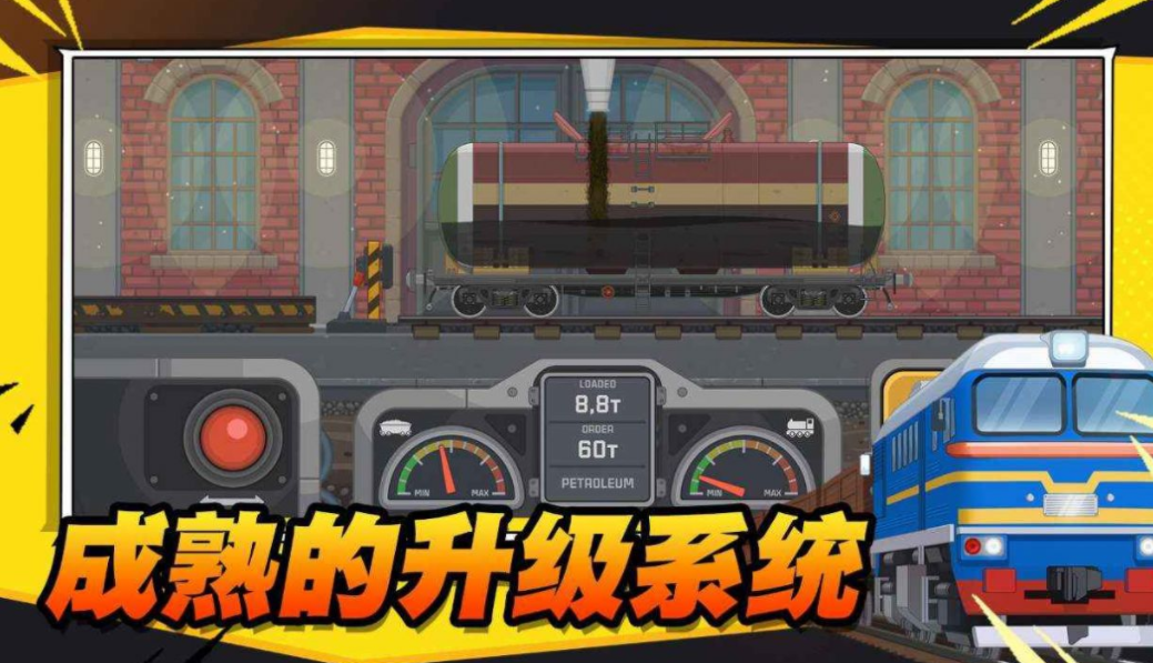 必玩的模拟火车游戏推荐 2023可以真实模拟火车的游戏大全