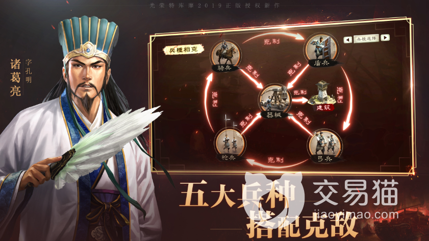 三國志戰(zhàn)略版紅色稱號交易平臺推薦 三國志戰(zhàn)略版游戲賬號買賣app分享
