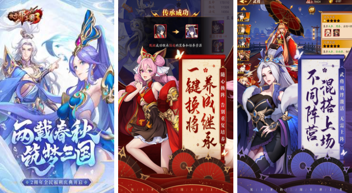 有趣的三国类卡牌手游哪个好玩 好玩的三国卡牌游戏大全2023