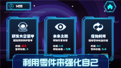 時空控制者截圖1