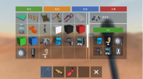 火星生存截图2