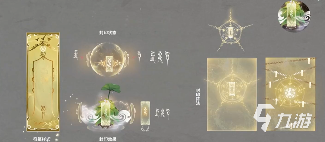 仙剑世界公测时间介绍 仙剑世界什么时候公测