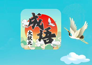 文字加一笔游戏大全游戏2023 耐玩的加一笔变新字手游合集