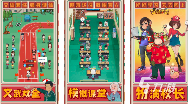 正能量游戏推荐有哪些2023 好玩的正能量手游合集