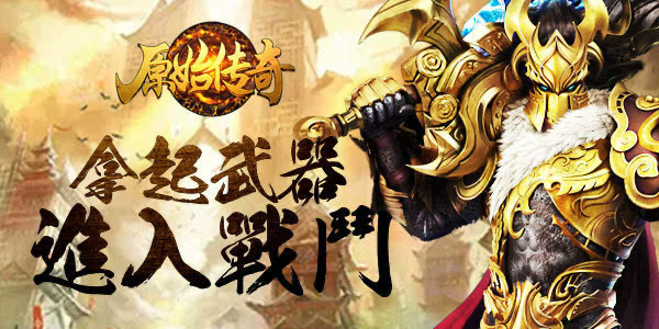 手游复古传奇哪个好玩2023 好玩的传奇游戏排行榜