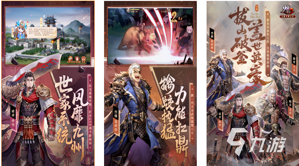好玩的三国志卡牌游戏有哪些 有趣的三国卡牌游戏合集2023