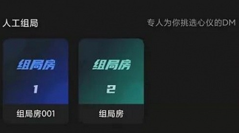 百变大侦探dm怎么申请 百变大侦探dm申请攻略