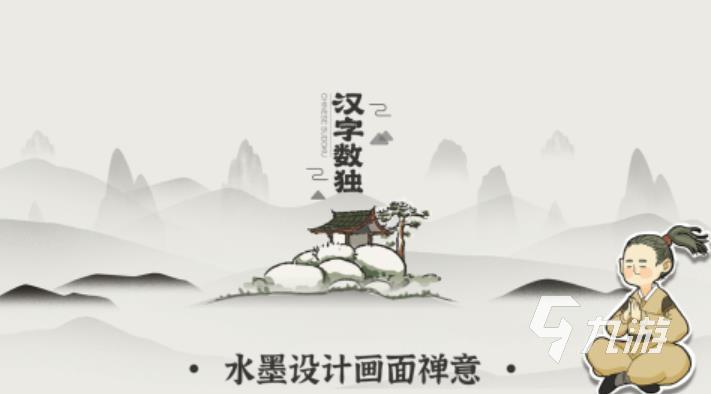 好玩的识字游戏有哪些2023 有趣的识字游戏分享