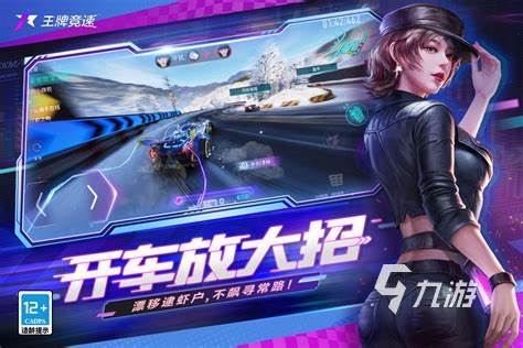 手游汽车游戏哪个好玩2023 耐玩的汽车手游下载