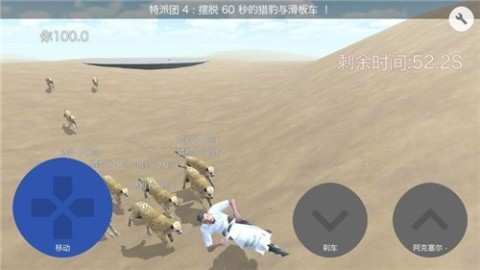 沙丘截圖1