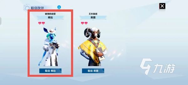创造吧我们的星球家园npc送礼攻略 怎么快速增加亲密度
