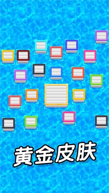 木筏保卫战截图4