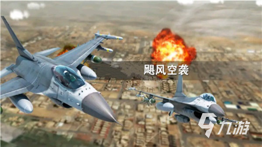 盤點飛機類手游排行榜2023 火熱的飛機游戲下載推薦