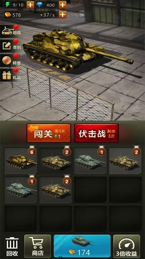 熱血坦克大戰(zhàn)截圖1