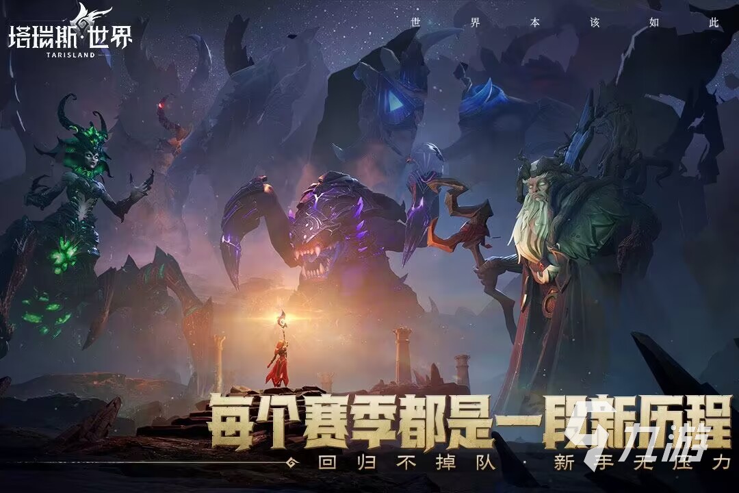 塔瑞斯世界测试资格获取方法 塔瑞斯世界怎么获得测试权限