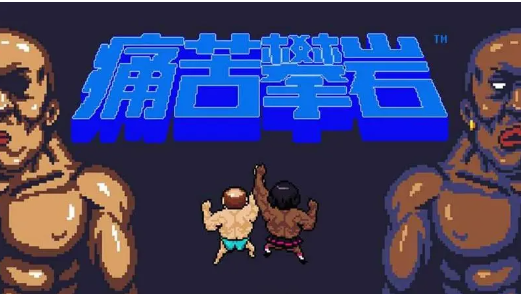 很火的一个攀爬游戏叫什么2023 好玩的攀爬游戏有哪些