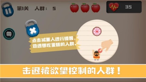 減重戰(zhàn)爭(zhēng)截圖2