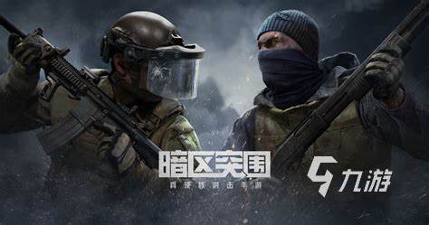 内存小的射击游戏有那些 2023免费的射击游戏推荐