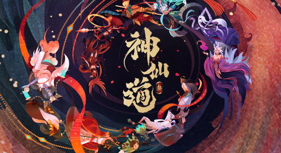 神仙道3手机手游下载链接 神仙道3手游下载介绍