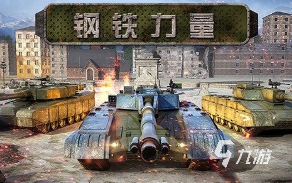 人气较高的高画质手游推荐 2023盘点高画质游戏top5