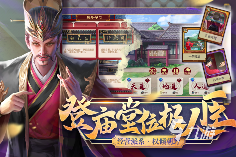 古代養(yǎng)成游戲推薦2023 優(yōu)質(zhì)的古代養(yǎng)成游戲有哪些