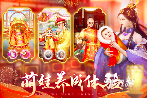 古代養(yǎng)成游戲推薦2023 優(yōu)質(zhì)的古代養(yǎng)成游戲有哪些