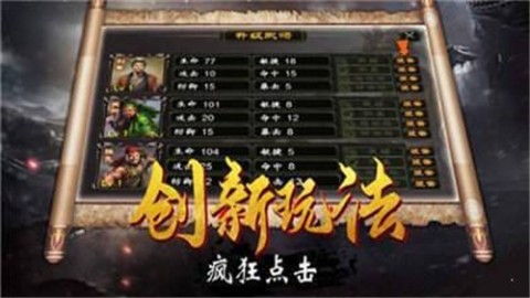 戰(zhàn)神呂布傳截圖2