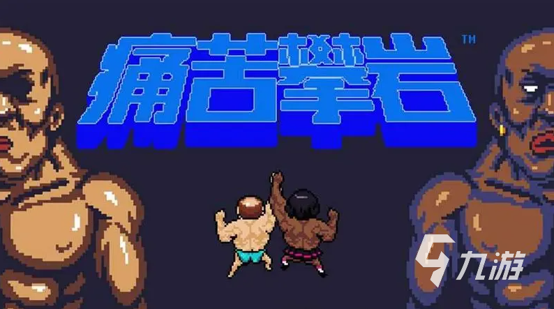 很火的一個攀爬游戲叫什么2023 好玩的攀爬游戲有哪些