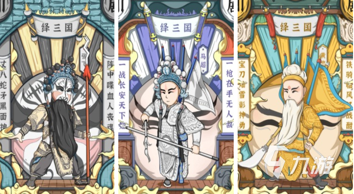 有趣的三国类卡牌手游哪个好玩 好玩的三国卡牌游戏大全2023