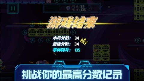 時空控制者截圖2