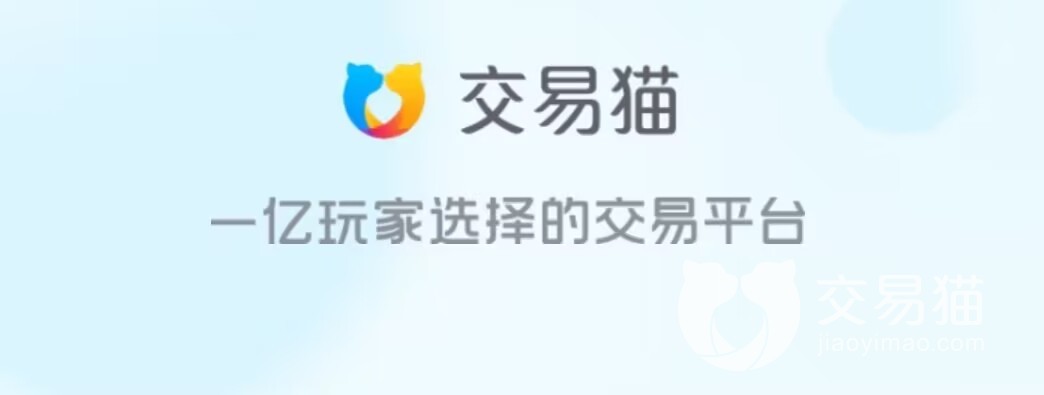 决战平安京账号可以买卖吗 决战平安京账号在哪里买卖